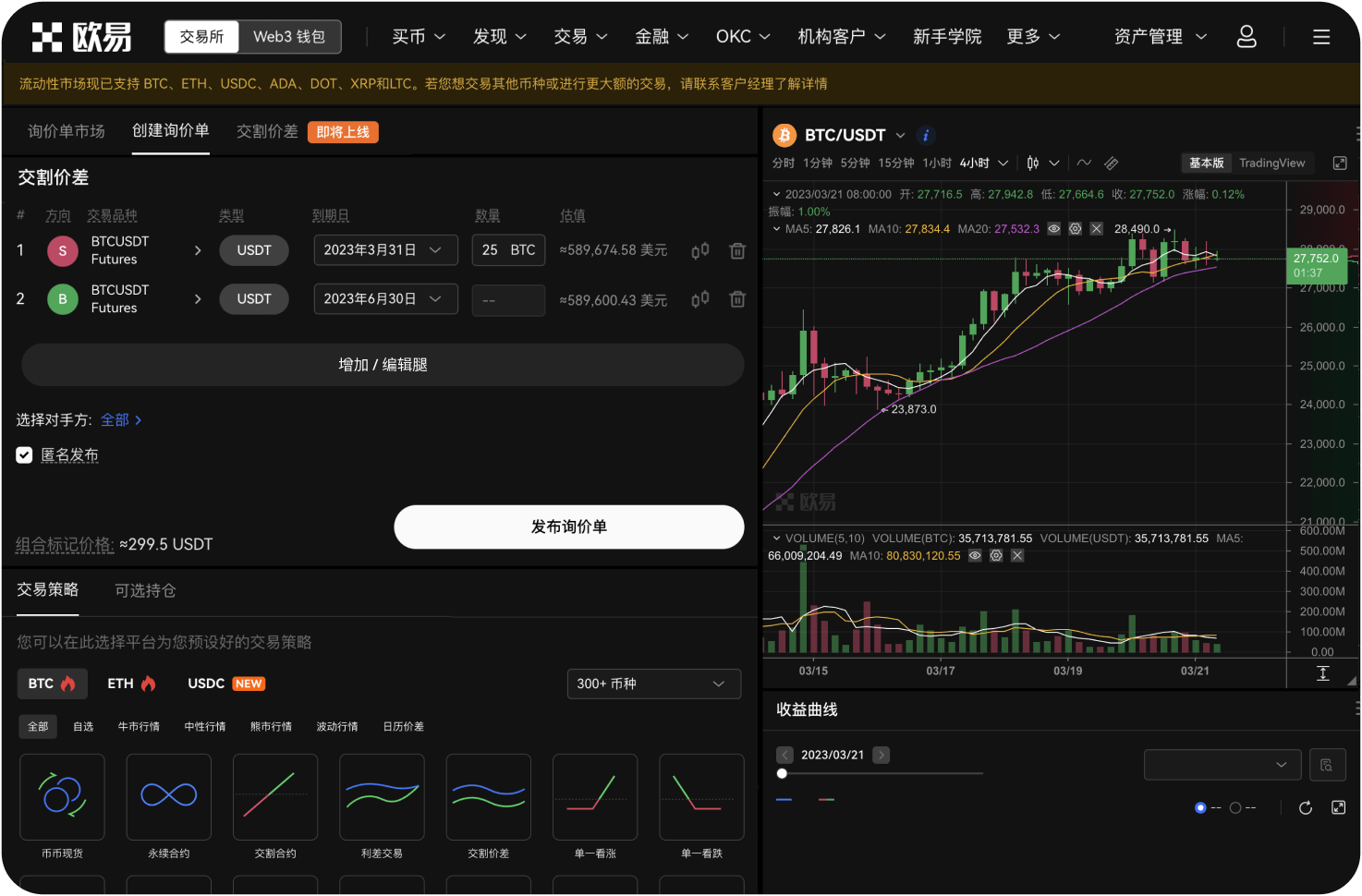 如何通过邮箱注册火币并下载APP